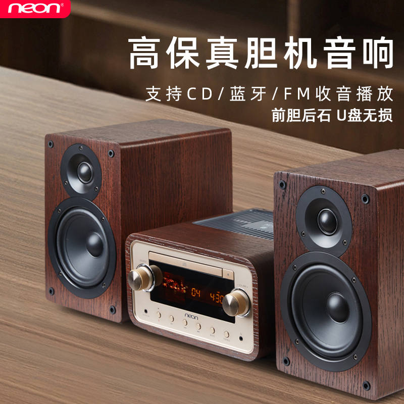 neon home cd combined acoustics hifi hair burning class desktop high-end liner family desktop radio speaker-Taobao