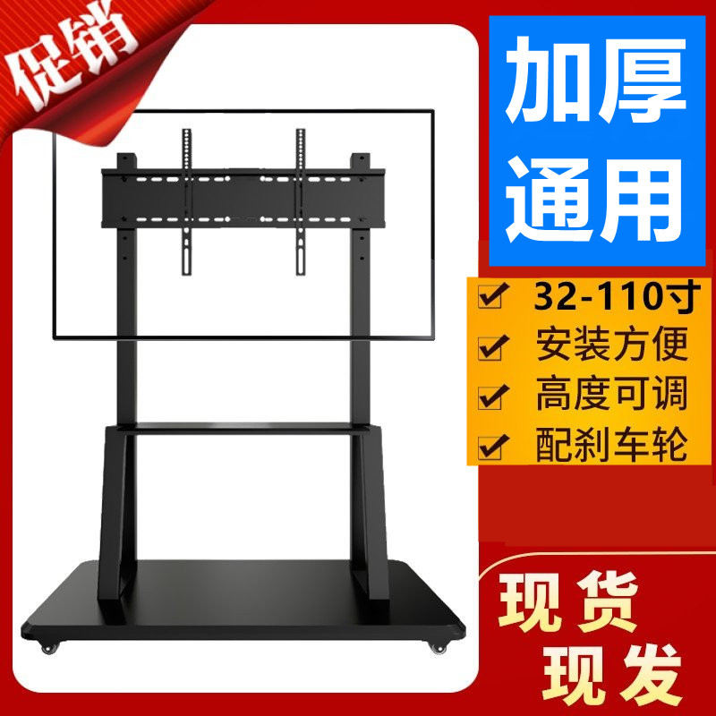 LCD TV removable bracket Kindergarten teaching live broadcast meeting All floor wheeled mobile cart