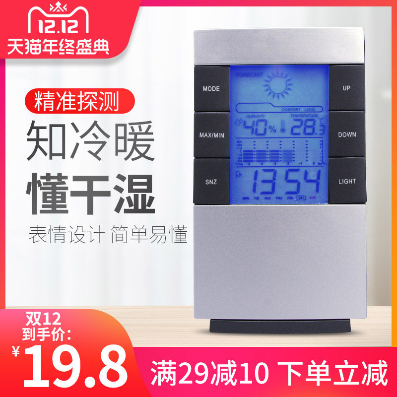 Keshide temperature and humidity meter indoor home accurate high-precision electronic digital display wall-mounted baby room temperature and humidity meter