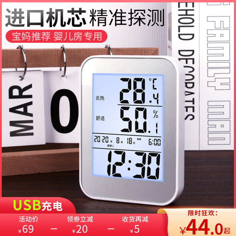 Keshide industrial temperature and humidity meter accurate high-precision electronic indoor temperature counting display dry and wet table warehouse dedicated