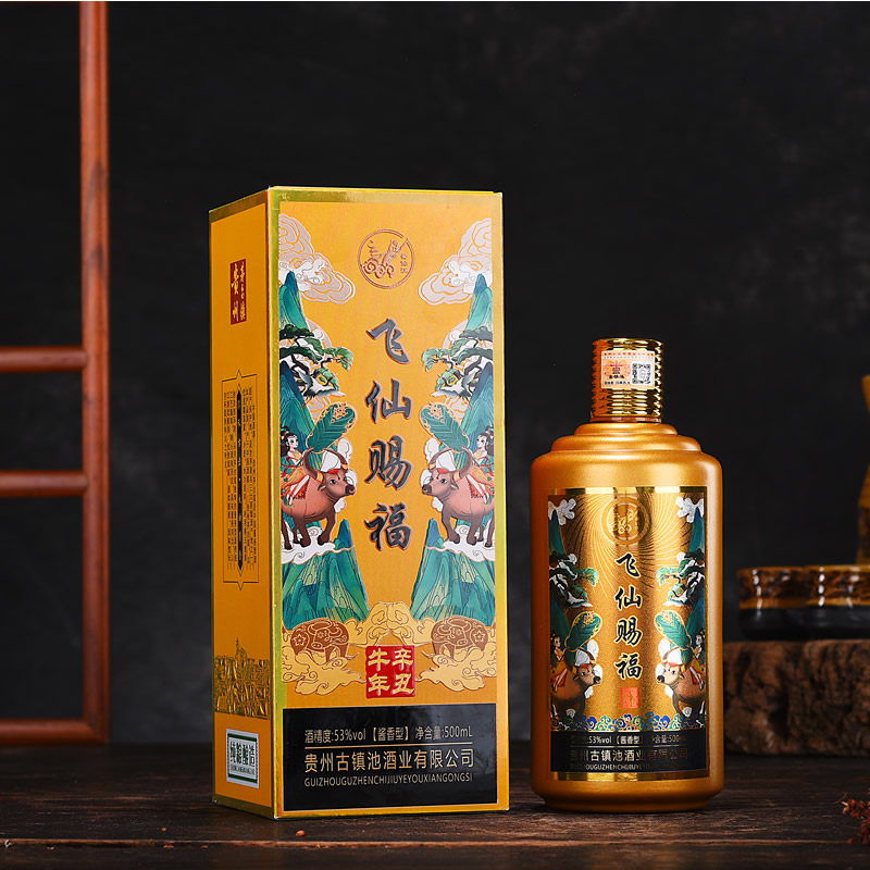 贵州茅台古镇辛丑牛年生肖纪念酒53度500ml瓶装粮食酱香型白酒评价- 淘宝网