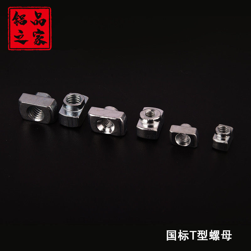 Industrial aluminum extrusion material national standard T-nut aluminum extrusion material accessories M4 M5 M6 ship type t-nut nut