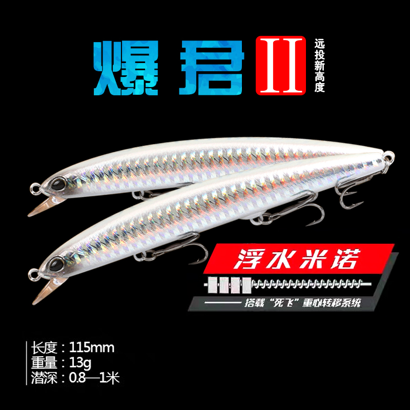 Luja player Tyranrant Second-generation Shallow Floating mino Floating Mino Afar suspended Bait Teething with Bait Sink Water 115