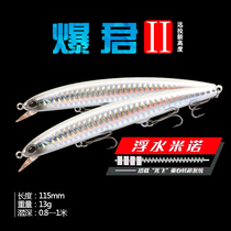 Luja player Tyranrant Second-generation Shallow Floating mino Floating Mino Afar suspended Bait Teething with Bait Sink Water 115