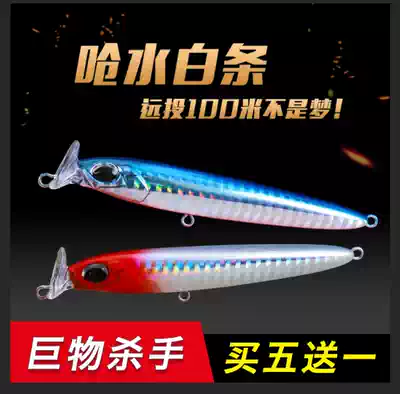 Choking water white bar rocket Luya bait super far throw submerged pencil fake bait Fresh Water Fishing mouth bass special effect bait