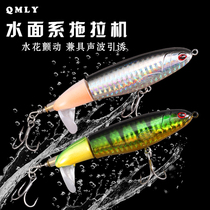 Water Surface Series Floating Waterway Subpencil Tractor Propeller Far Throw Light Seawater Teething Black Fish Sea Bass Specializes Killing Spa