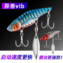Alien beast vib Luya bait with rotating sequins Super seductive bait Metal vibration Freshwater fishing mouth bass special kill