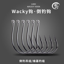 wacky8003 Road Subfall Fishing Hook Soft Worm Hook Wikirock Fishing Group Hanging Corn Live Bait Raft Fishing Hook Loach Hook