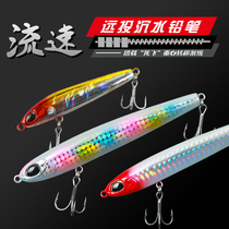 Luya bait long-range dead fly system submersible pencil bait special bait to kill the fishing mouth sea bass red tail fish artifact