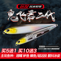 Ghost Feijun second generation submersible pencil Luya bait bait ultra-long throw all-water sea freshwater specializing in fishing perch