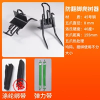 Пятиколочное устройство для лазания+упругая полоса Полиэфирная ремешок