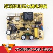 Supor electric pressure cooker accessories CYSB50YCW10D-100 CYSB50YC10DQ motherboard power board