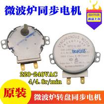 Midea Galanz LG microwave oven turntable motor 220V 4W claw pole permanent magnet synchronous motor motor