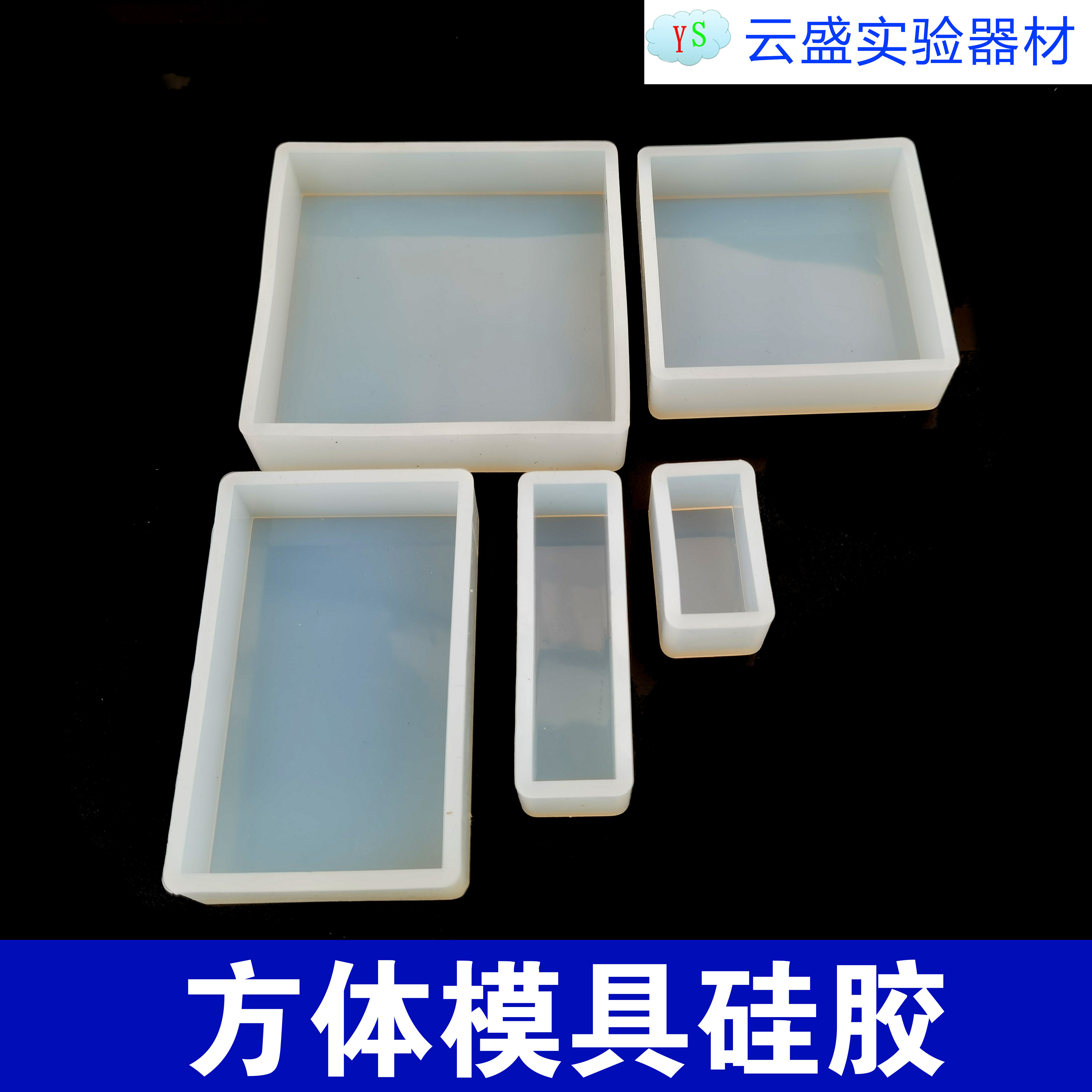 包邮 水晶滴胶 正方体长方体 模具硅胶 高镜面手工制作 饰品摆件
