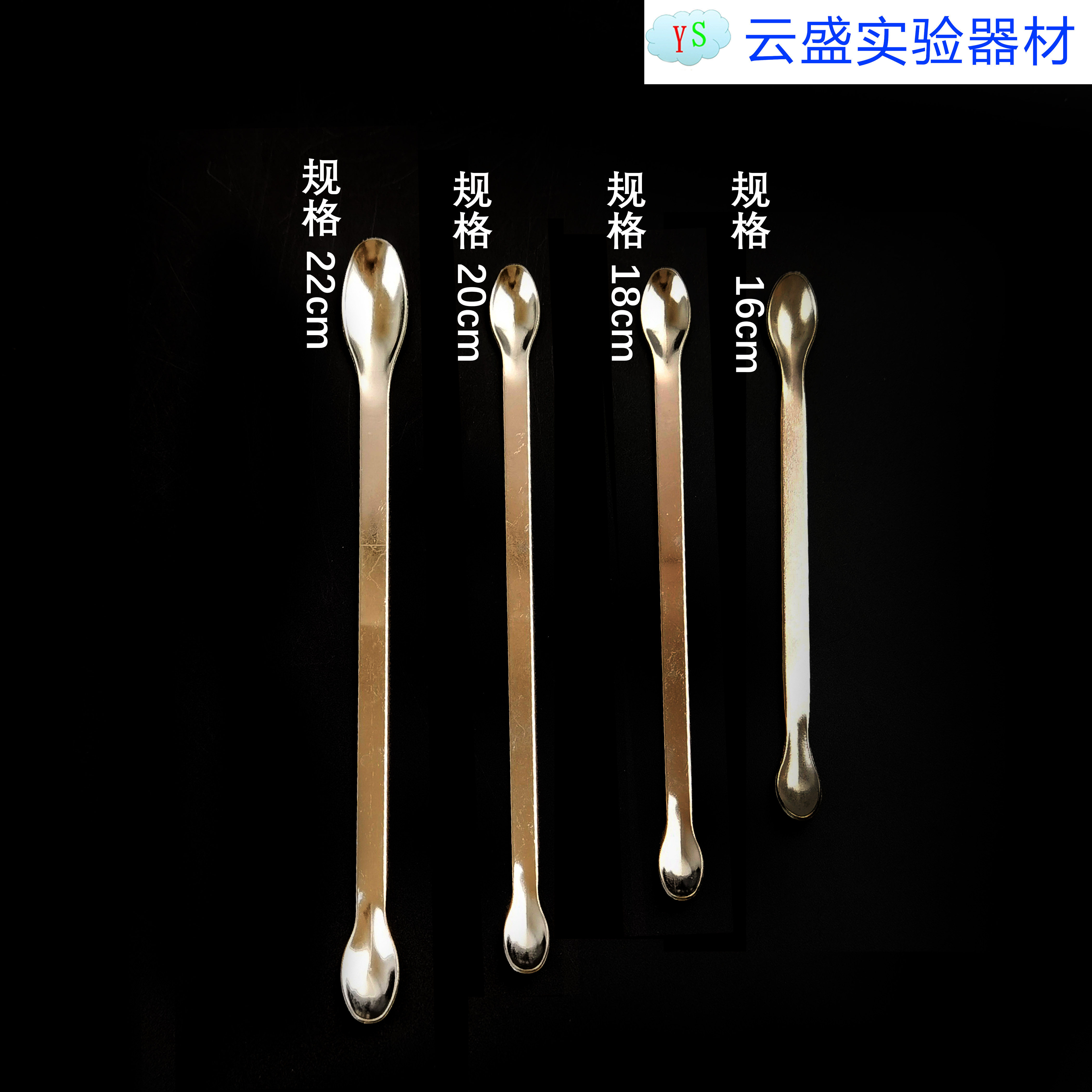 不锈钢药匙16cm  不锈钢药勺 单支价格 双头加厚