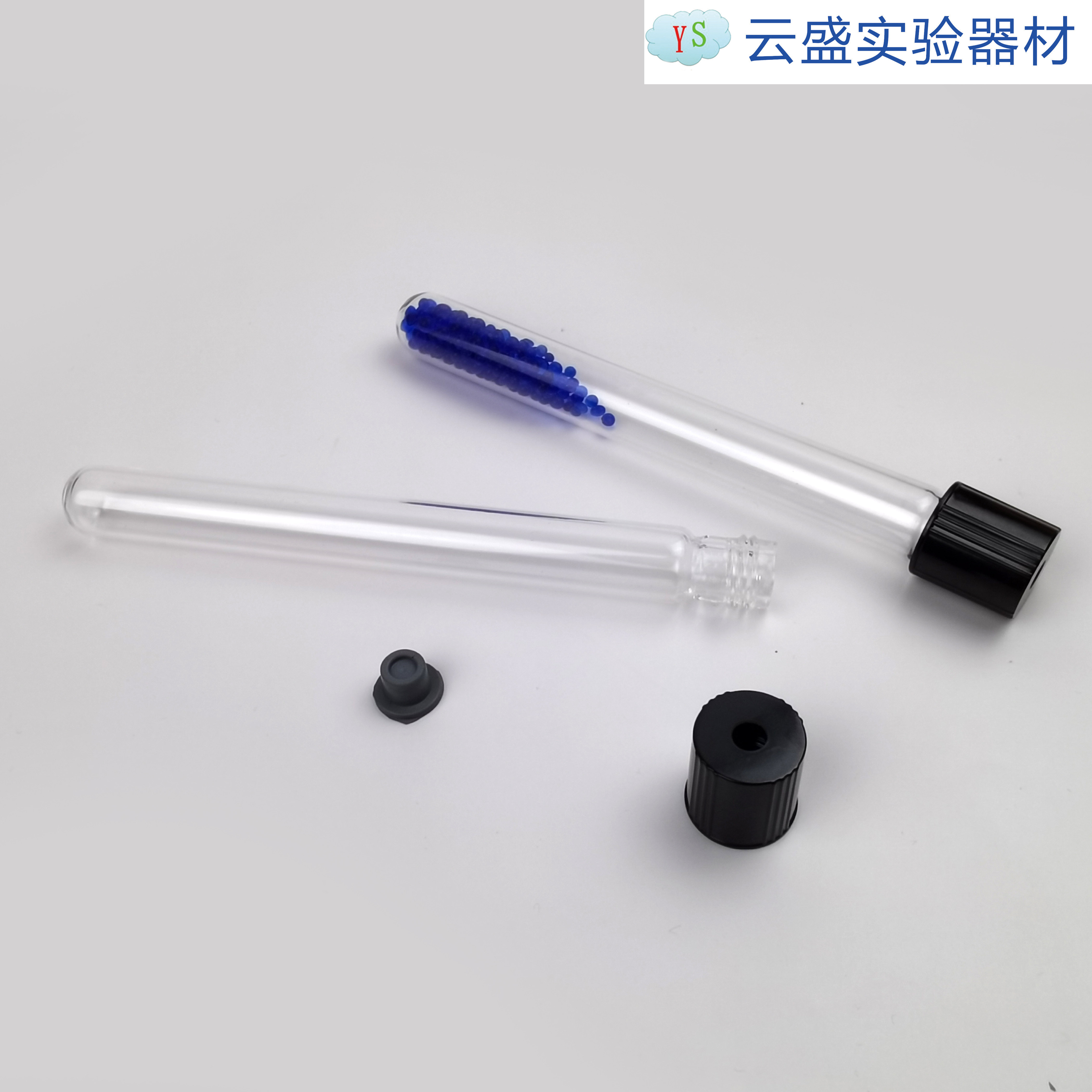 顶空管18*150mm  玻璃厌氧管 消解管   单支价格