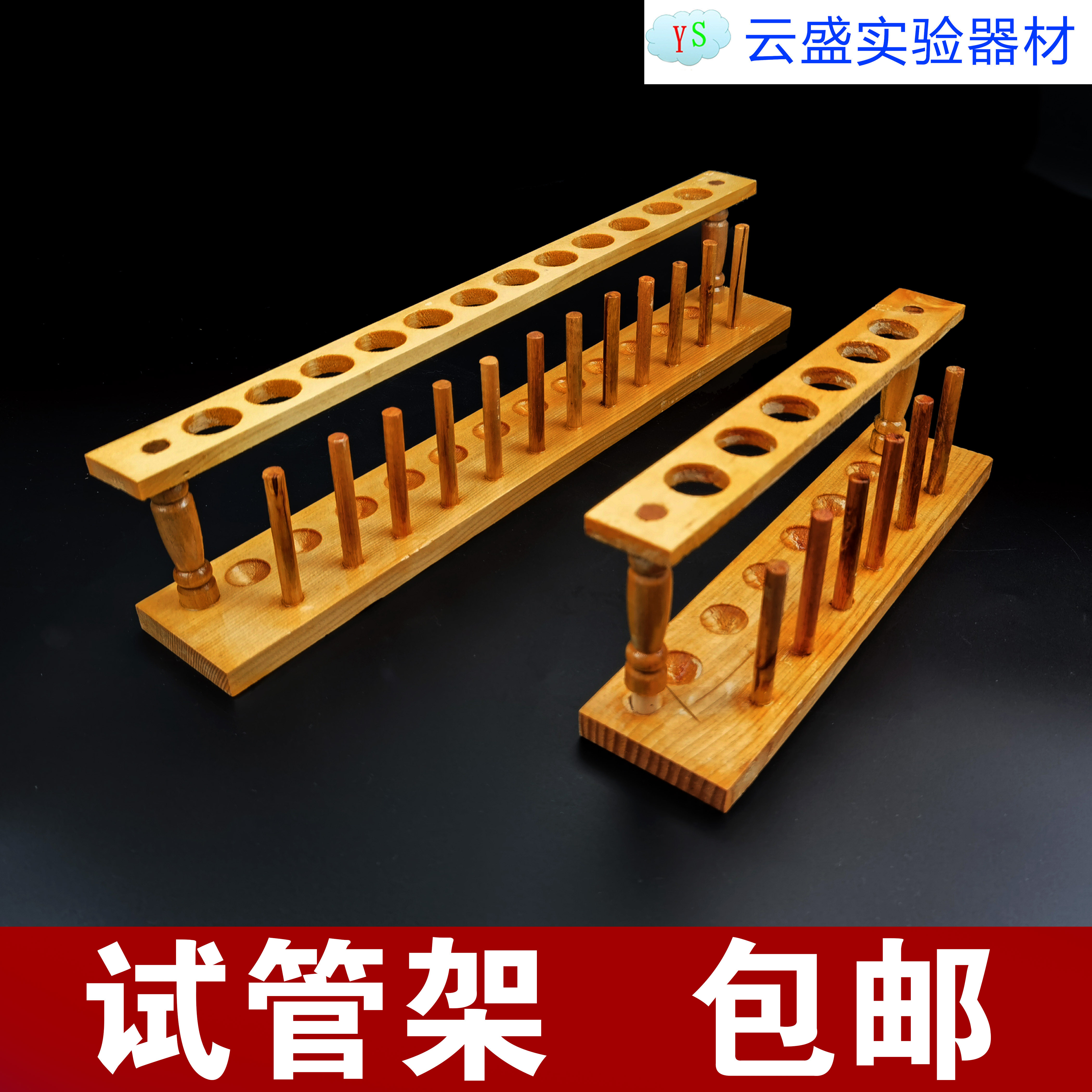 包邮木质试管架 科学实验教学教具浸泡收藏各种昆虫