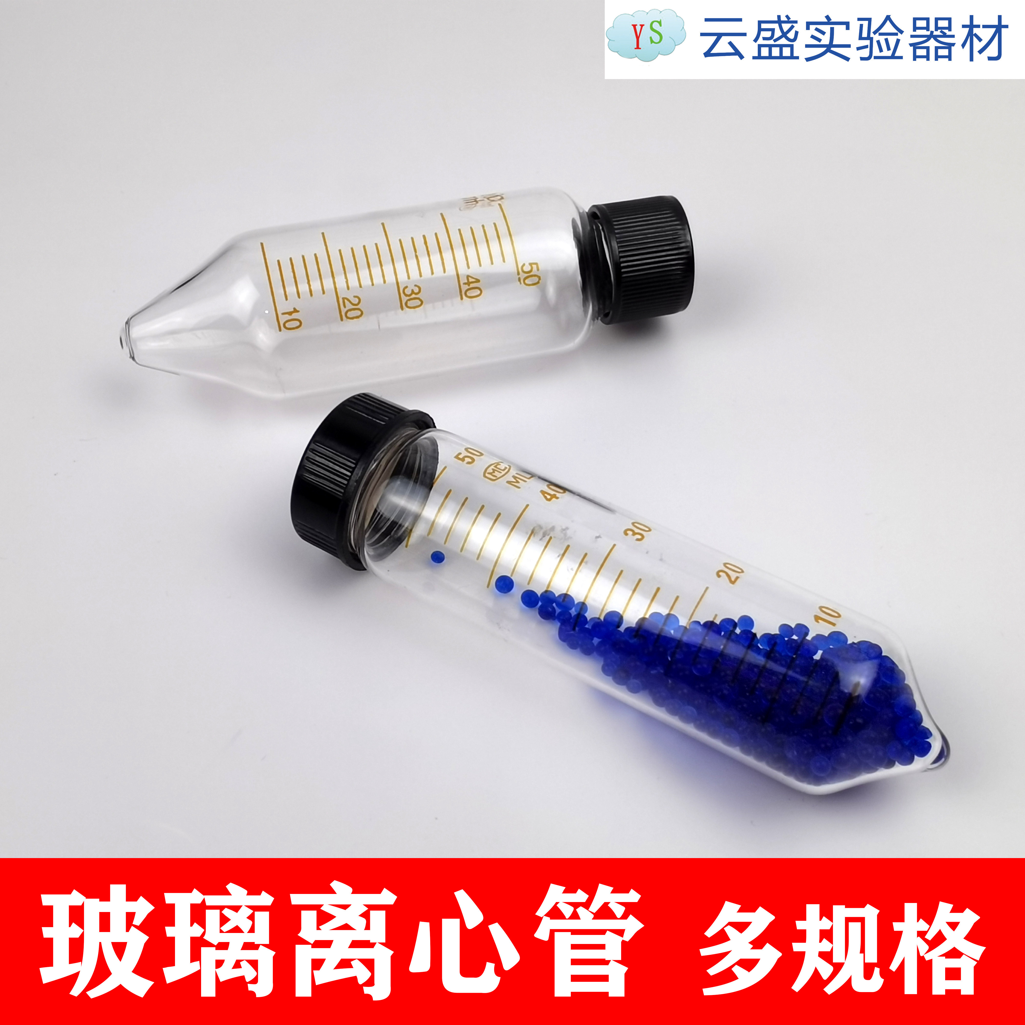 包邮 玻璃螺口尖底离心管试管 带刻度 耐高温 各种规格单支价格