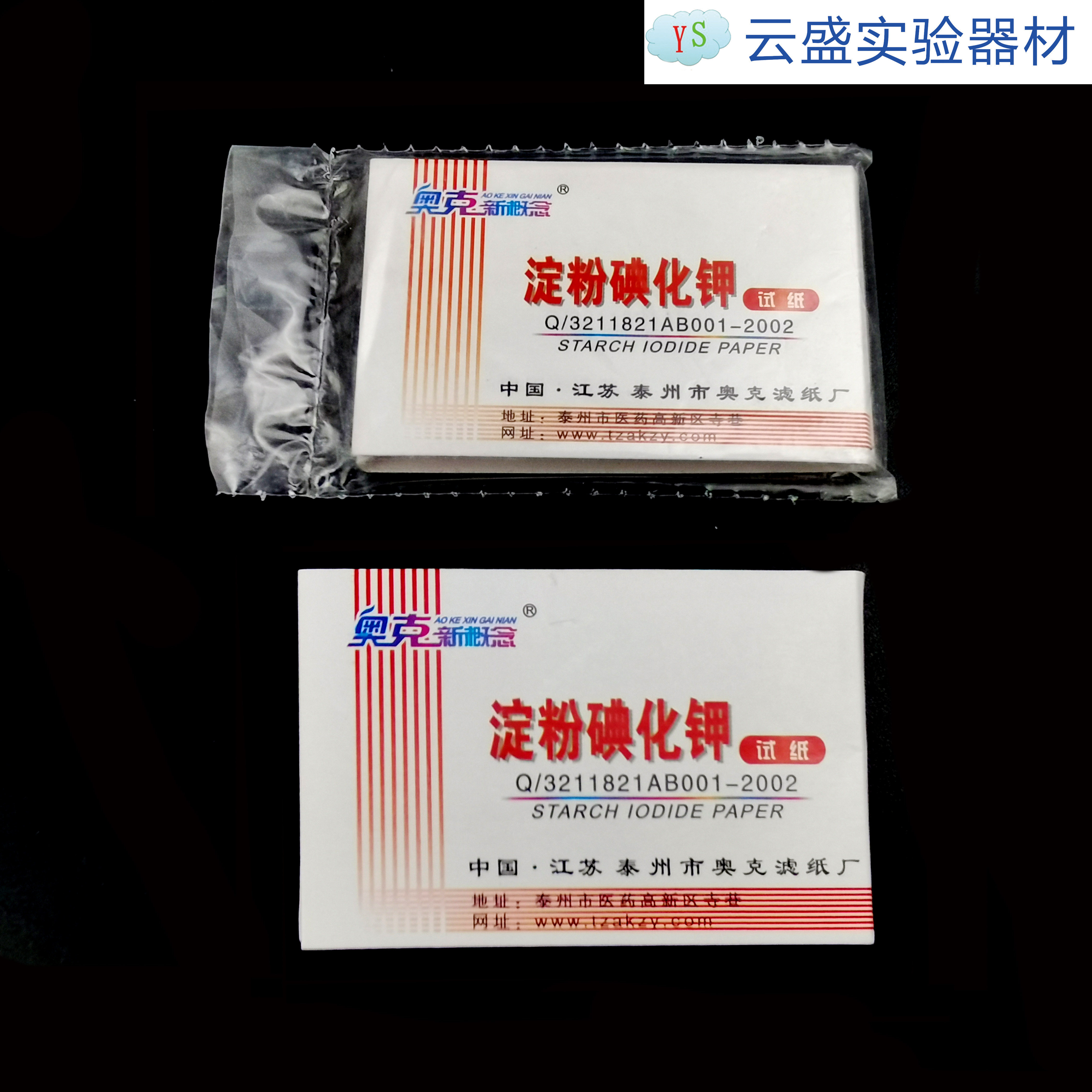 淀粉碘化钾试纸   3.5元一本