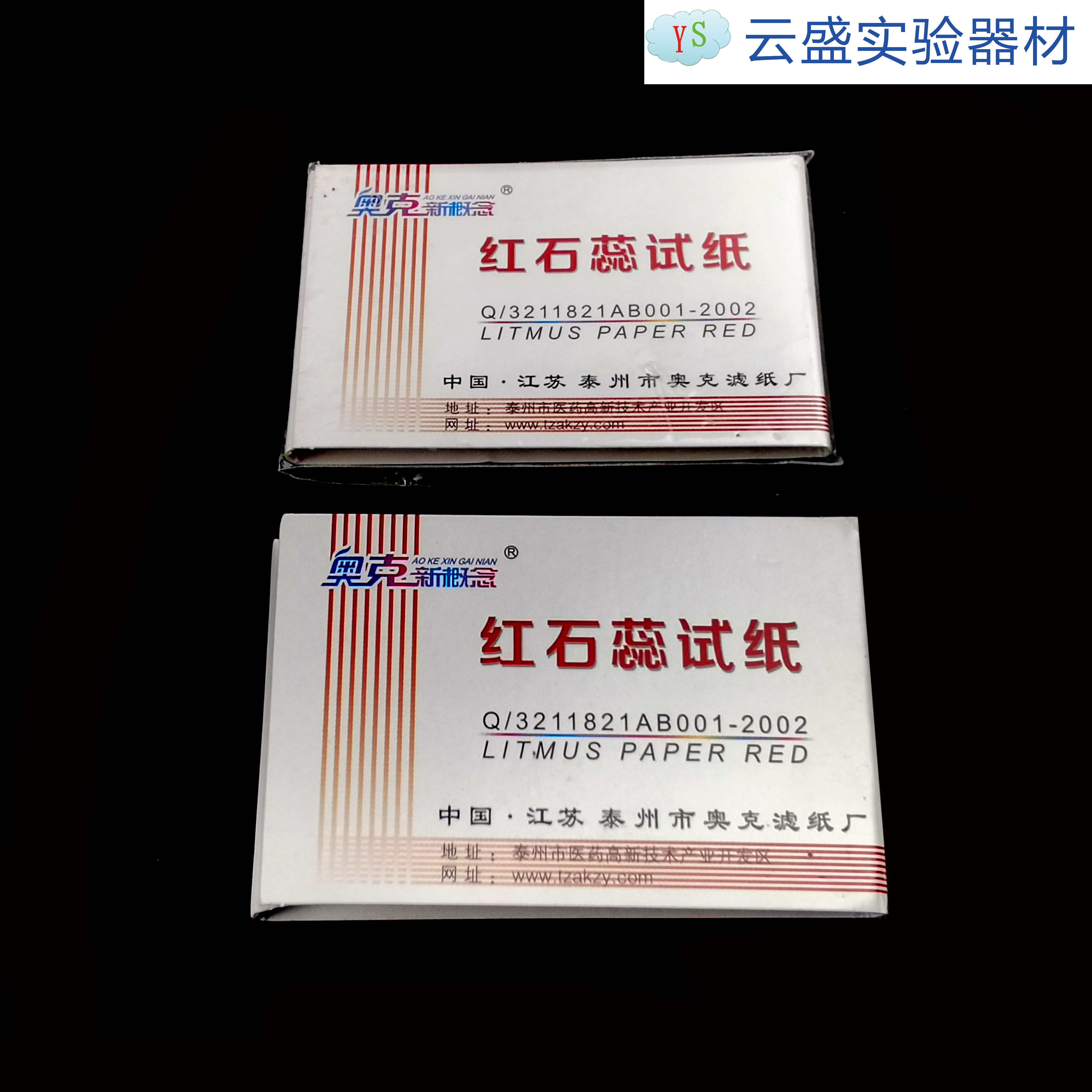 红石蕊试纸    3.5元一本
