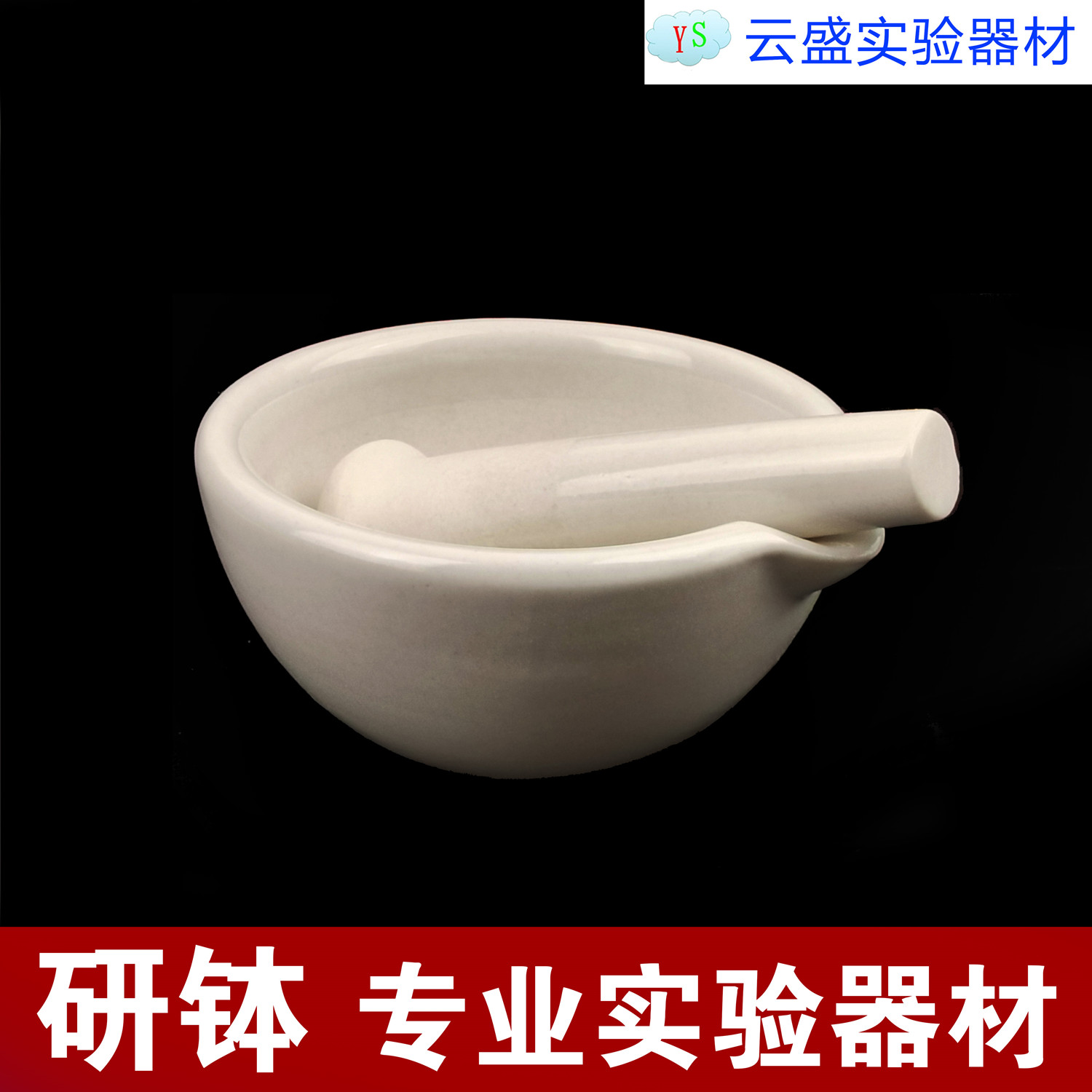 包邮60mm陶瓷研钵 乳钵 研药碗 陶瓷研钵+研磨棒