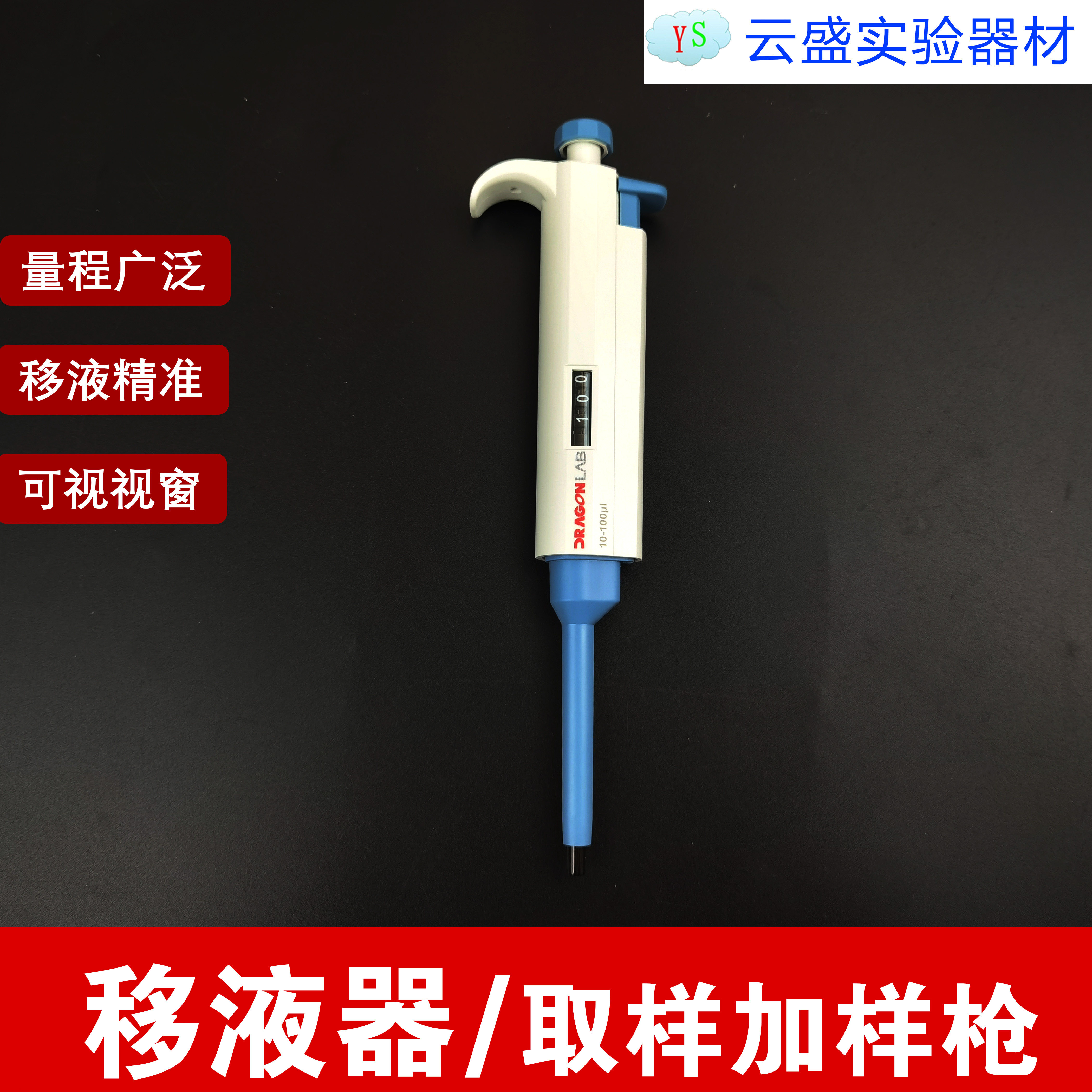 包邮 手动单道可调移液器TopPette取样加样枪吸液移液枪