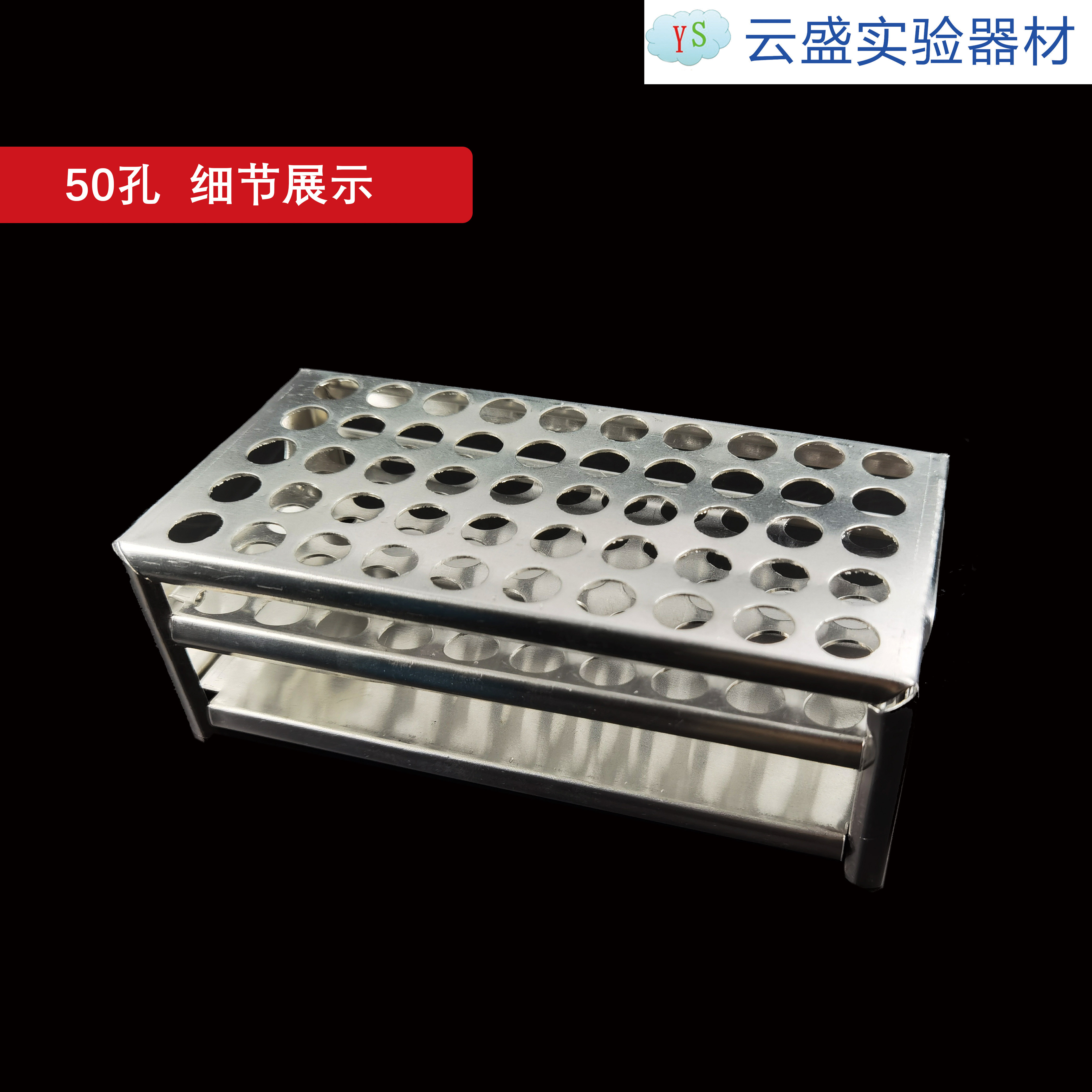 包邮 铝制试管架50孔12.5mm化学实验器材教学仪器