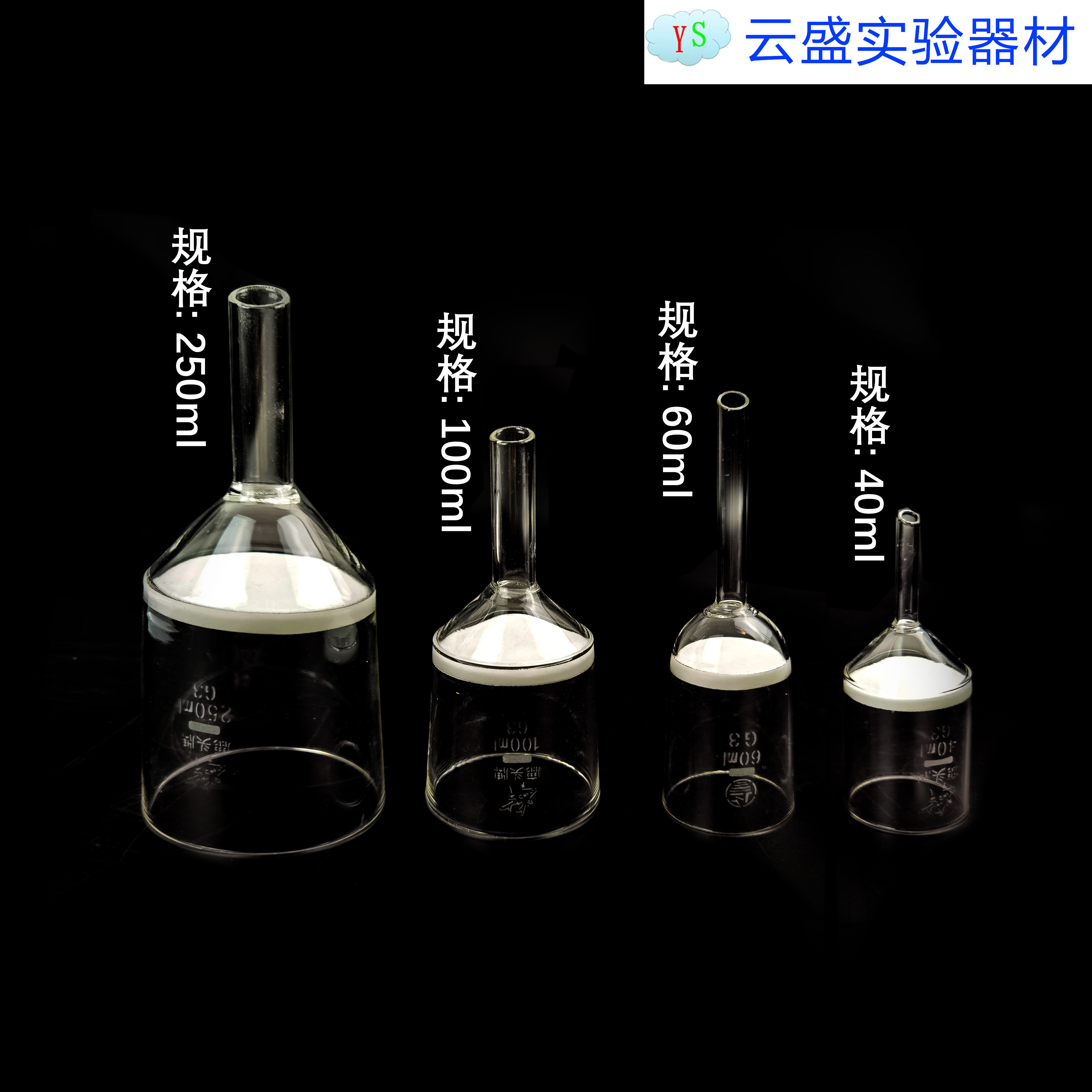 包邮 3000ml玻璃砂芯漏斗 实验器材 教学工具  单瓶价格