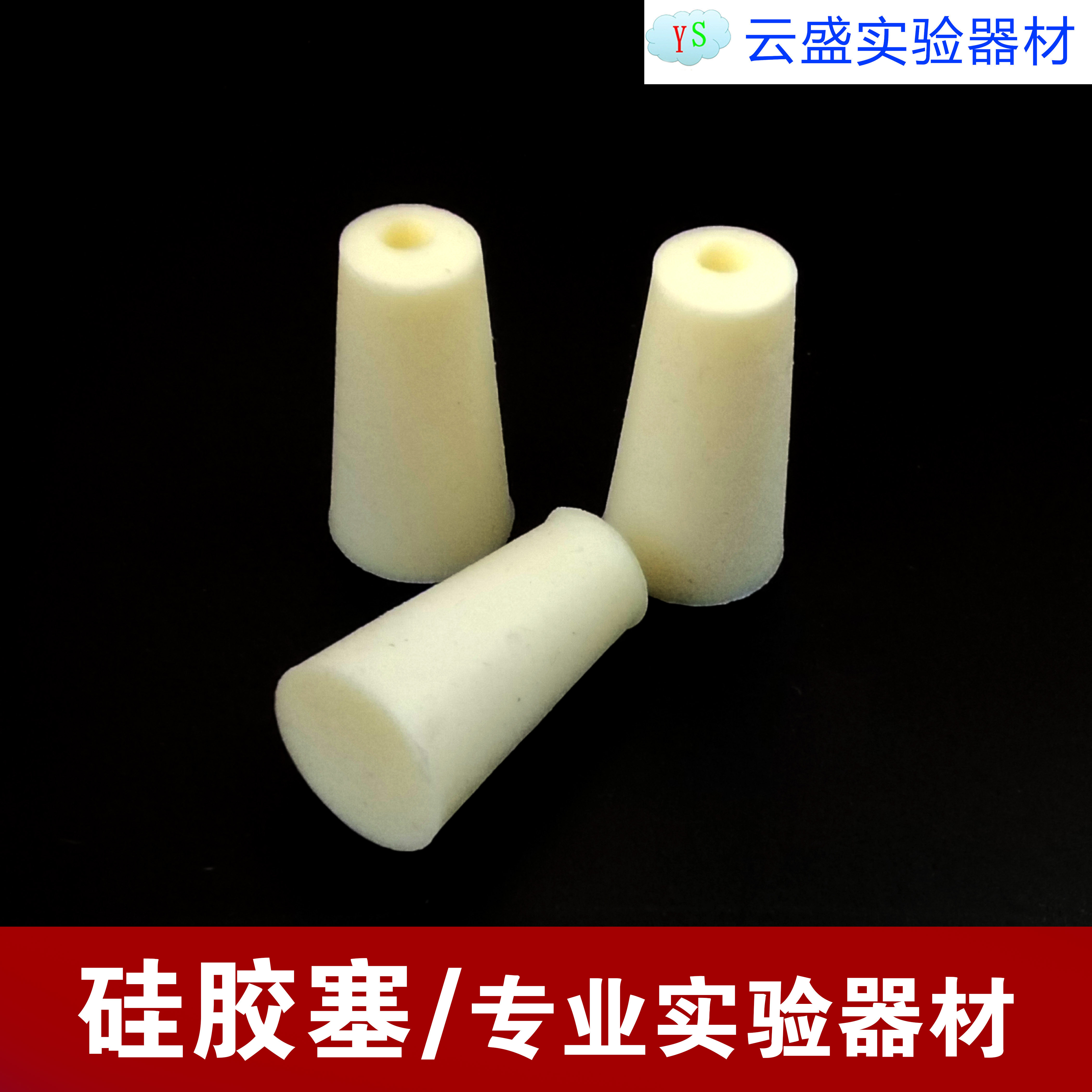 包邮 硅胶塞 指试管配件 单件价格 实验器材生物实验专用