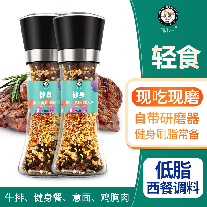 Low-fat sea salt black pepper with abrasive fitness meal steak West meal chicken breast mixed condiment