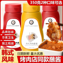 Meow small pomelo Korean Style barbecue sauce dip 350g bottled barbecue sauce Korean Style barbecue grill shop