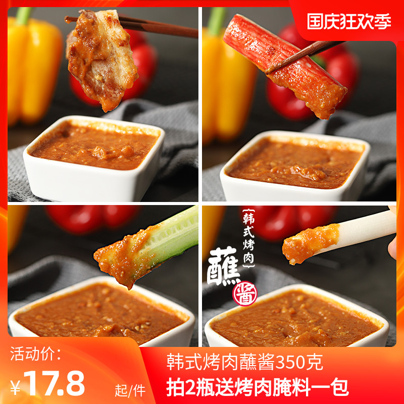 Korean barbecue dipping sauce dipping sauce Korean barbecue sauce marinated pork belly wrapped lettuce garlic spicy sauce barbecue seasoning