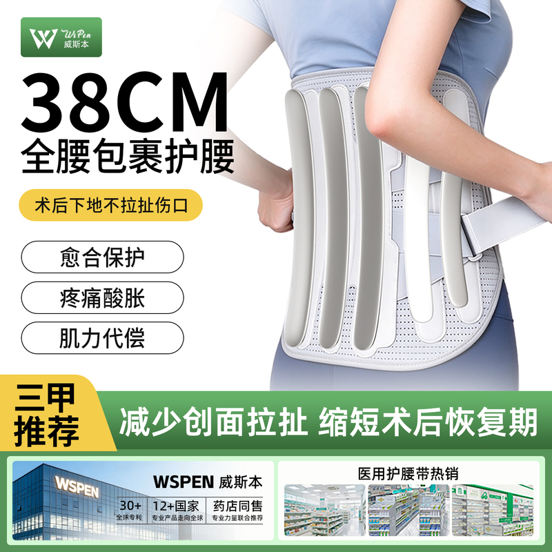 38cm Height-Increasing and Width-Increasing Waist Brace for Medical Post-Surgery Use, Specifically for Lumbar Disc Herniation, Compression Fracture, and Lumbar Spine Fixation