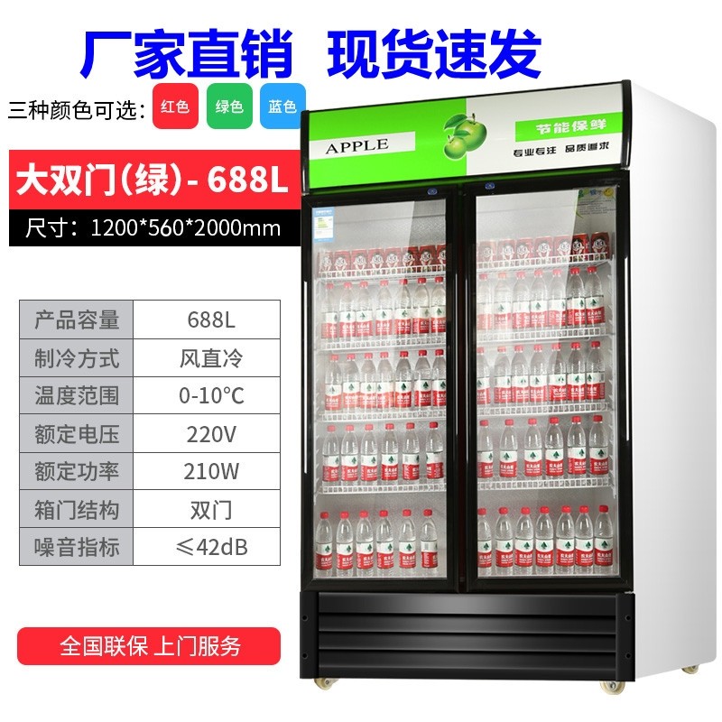 Freezer Freezer Refrigerated Cabinet Standing Display Cabinet Air-cooled Fridge Supermarket Double Door Commercial Vegetable Cake Drink Cabinet