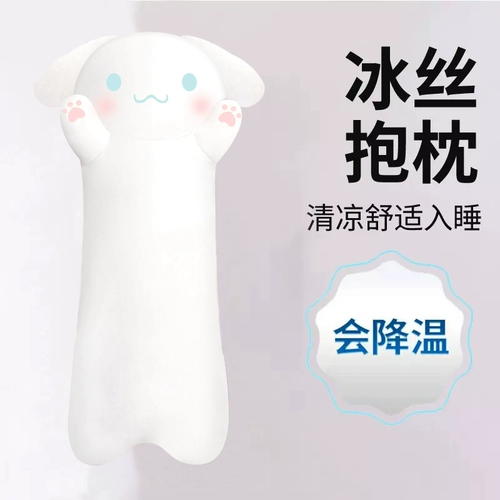 Шелковая подушка, кукла для сна, плюшевая игрушка