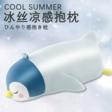 Шелковая кукла, подушка, плюшевая игрушка для сна, пингвин, подарок на день рождения