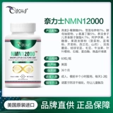 Импортированный NMN12000 в Соединенных Штатах для задержки повышенного усиления.