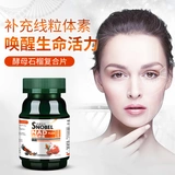 Американский оригинальный импортный митохондриальный NMN9600 Никотинамид мононуклеотид NAD+усиливаемый яркий цвет кожи