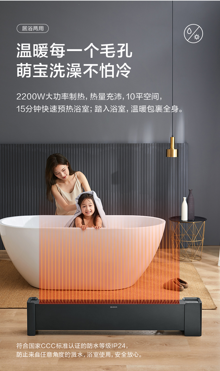 艾美特 踢脚线电暖气 2200W 图10
