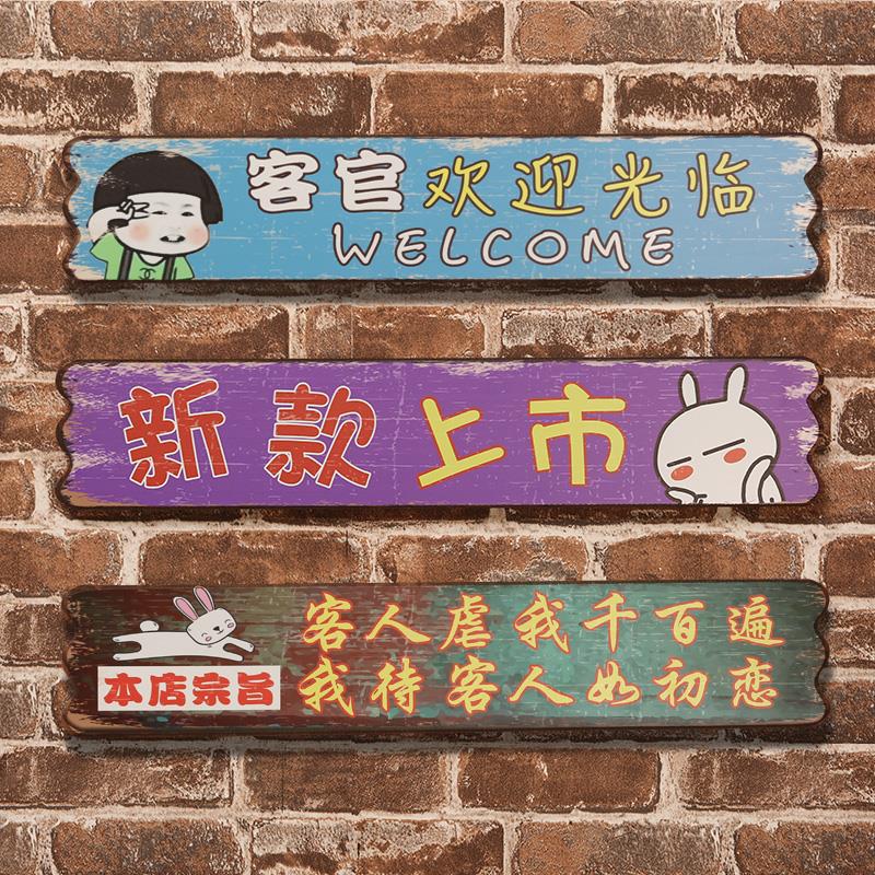 Creative bar, dining room, barbecue restaurant, funny slogan, wooden sign, wall decoration, customization