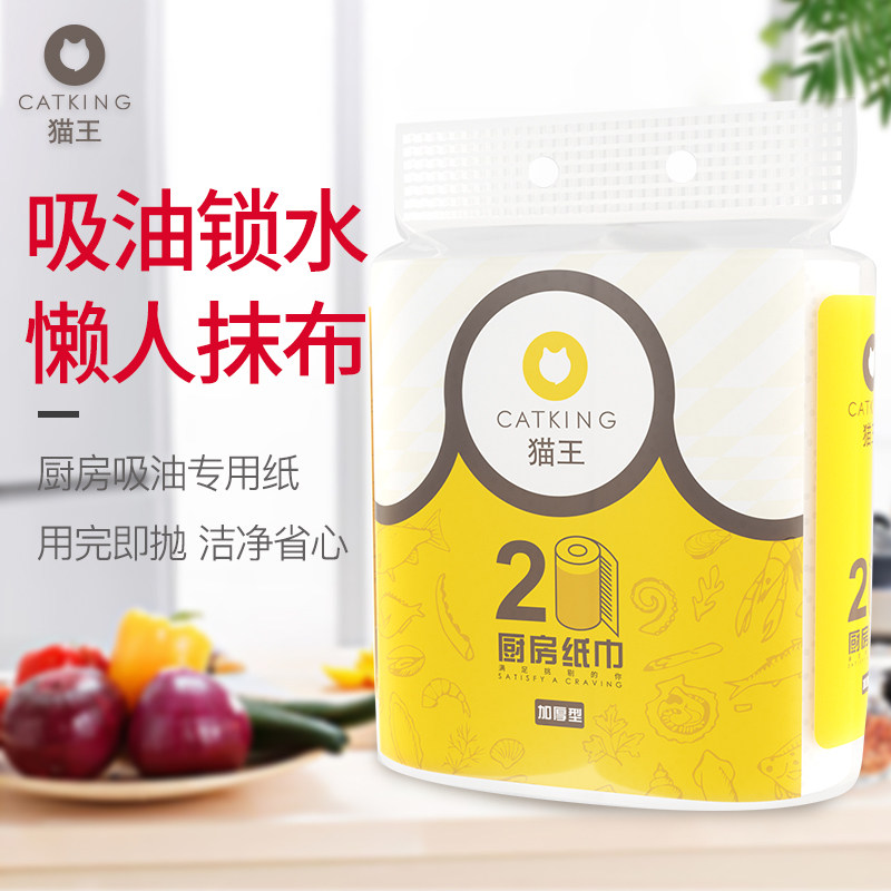 Elvis Presley roll kitchen paper instead of rag paper towel oil-absorbing oil-absorbing deep-fried special roll paper