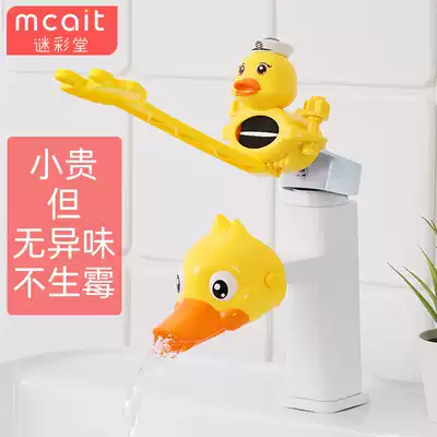Children's hand washing extender Faucet extender extended hand washing device Baby cartoon water diversion guide sink mct