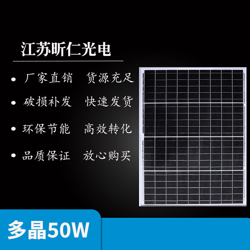 50W solar panel polycrystalline solar waterproof 12V power generation system storage battery charging special