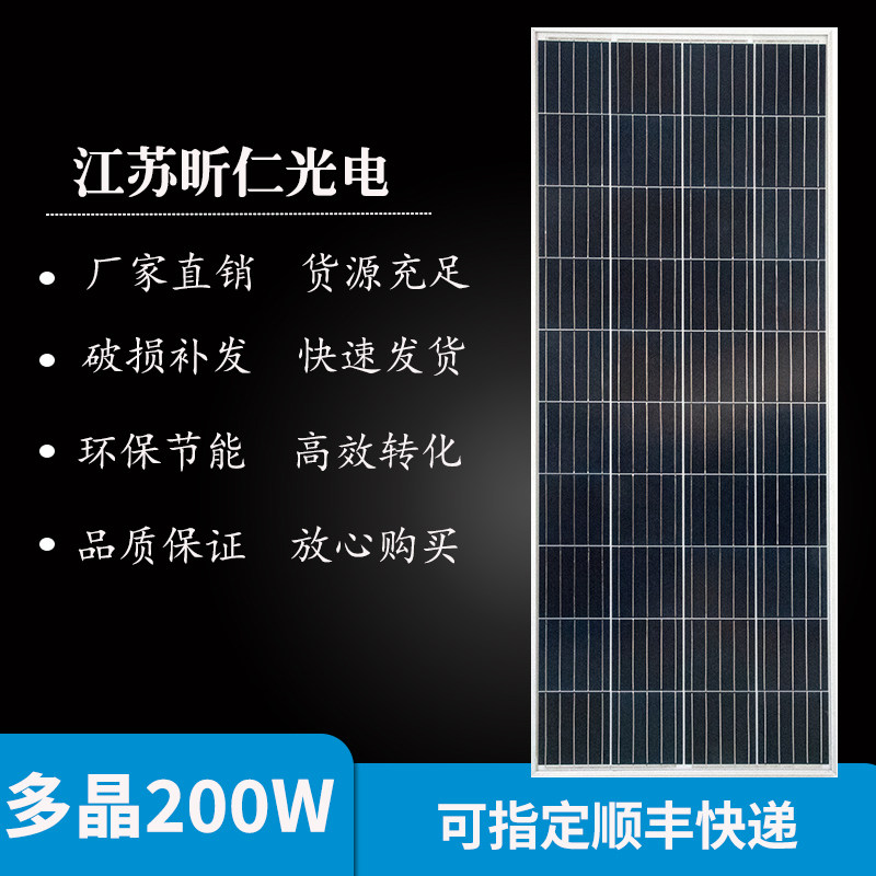 New foot power polycrystalline 200W watt solar panels 100W watt home photovoltaic power panels 12V 24V