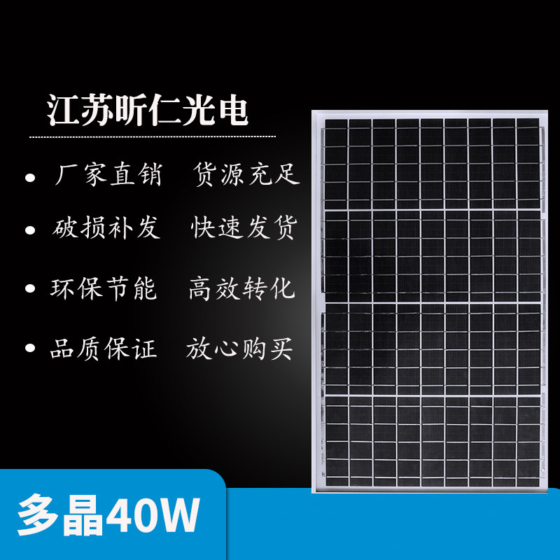New 40W-watt polycrystalline solar panel solar panel solar panel photovoltaic power generation system 12V Domestic