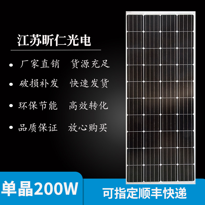 200W New Energy Waterproof Monocrystalline Solar Panel 200W Photovoltaic Module 12V Battery Charging Special
