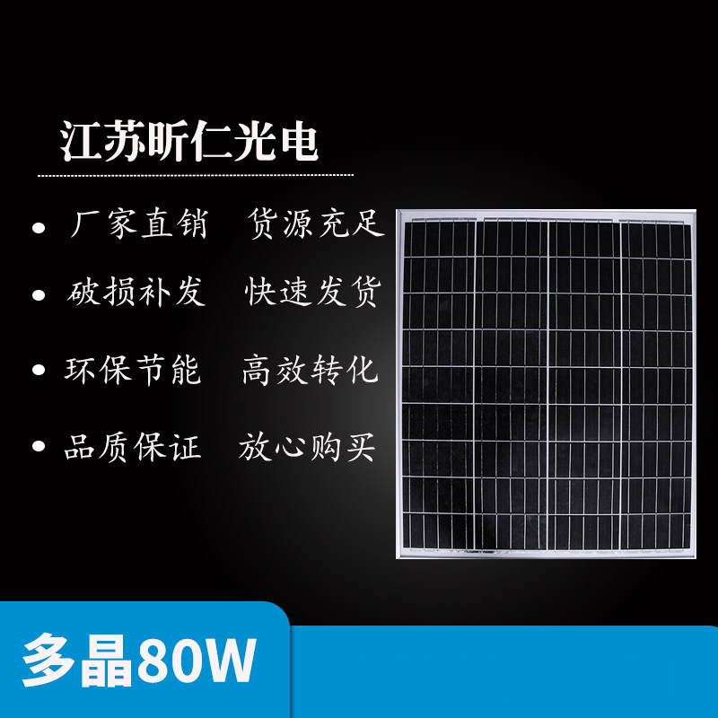 New 80w polycrystalline solar panels monitor solar power system home 12v storage battery charge