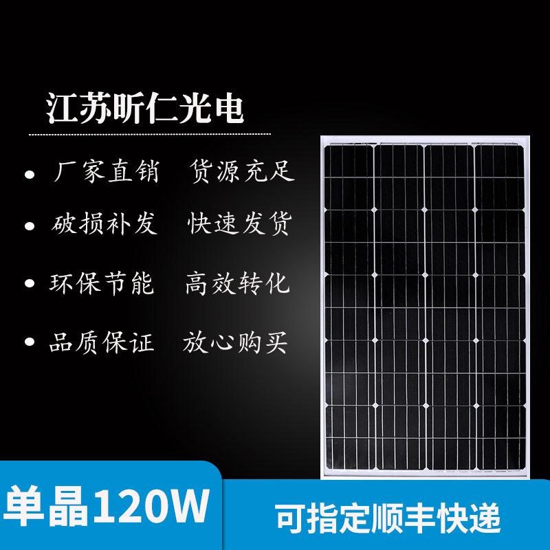 New 120W VW single crystal solar panel solar panel solar panel photovoltaic power generation system 12V Domestic