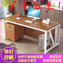 Staff desk single computer desk simple office desk simple modern home writing desk training desk