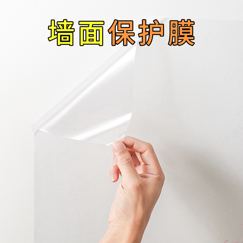 Wall protective film transparent wallpaper self-adhesive latex paint wall sticker table wall anti-dirty does not hurt the wall can be removed